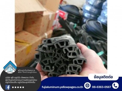 จำหน่ายขอบยาง - อะไหล่ อุปกรณ์ห้องเย็น ฟูจิ อลูมินั่ม ซัพพลาย